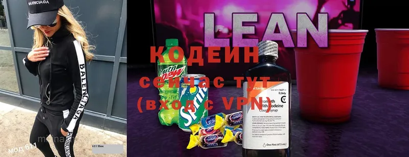 Кодеин напиток Lean (лин)  Собинка 